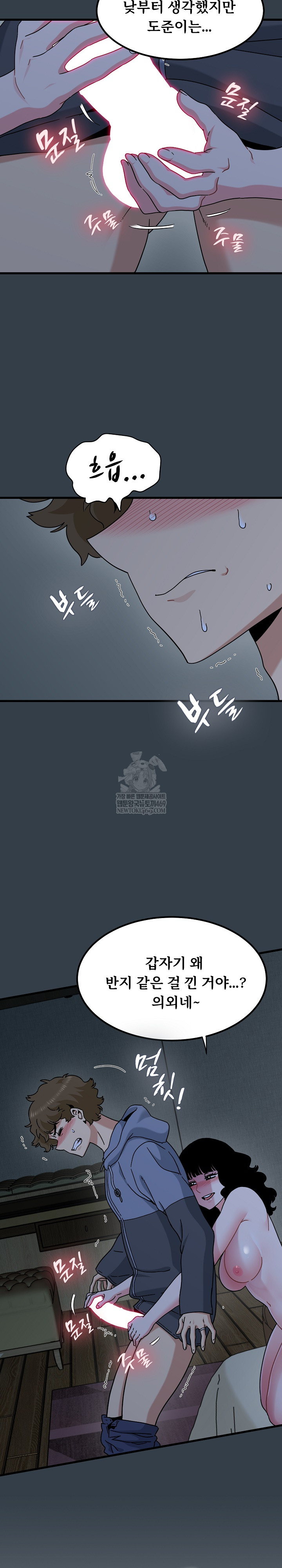 A Turning Point Raw - Chapter 140 [photo 7] - MangaPorn