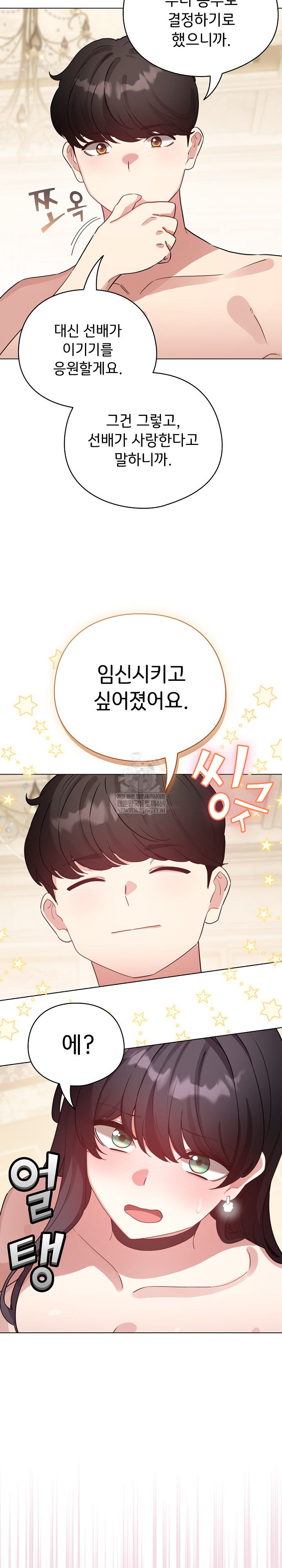 I Became a Pornhwa NPC Raw - Chapter 78 [photo 25] - MangaPorn