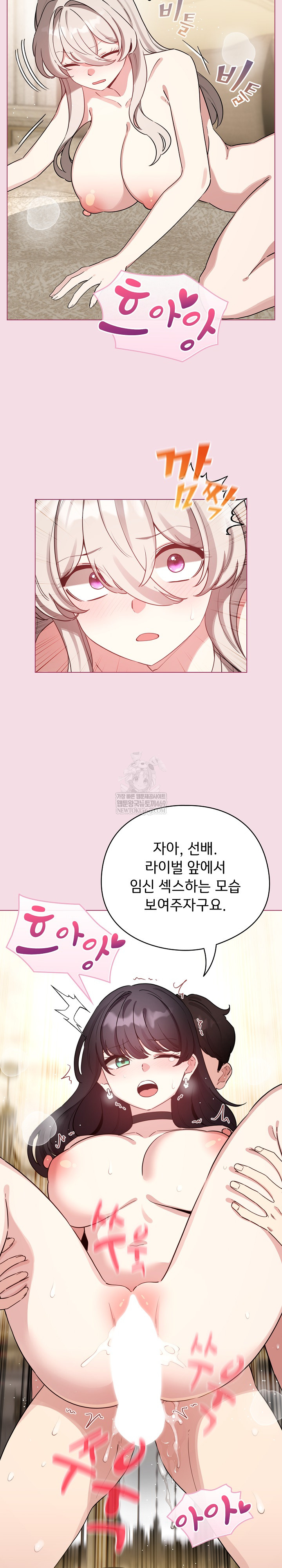 I Became a Pornhwa NPC Raw - Chapter 78 [photo 28] - MangaPorn