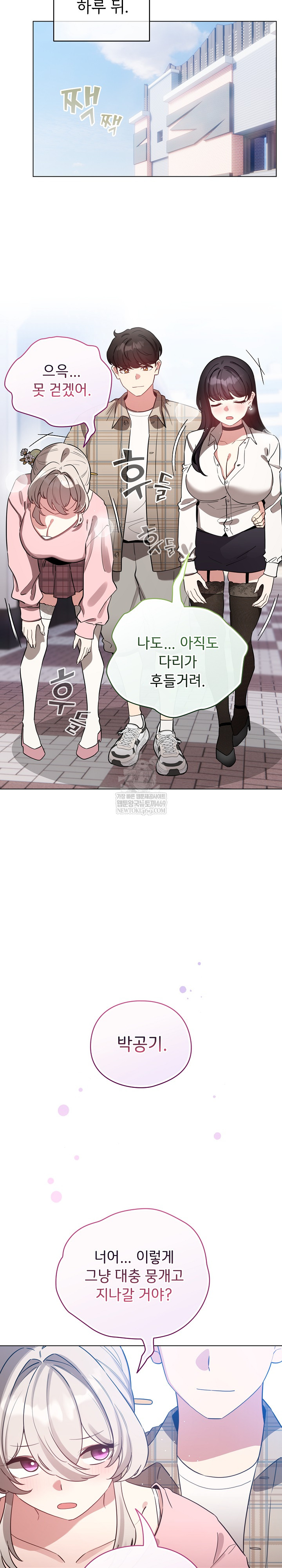 I Became a Pornhwa NPC Raw - Chapter 78 [photo 37] - MangaPorn