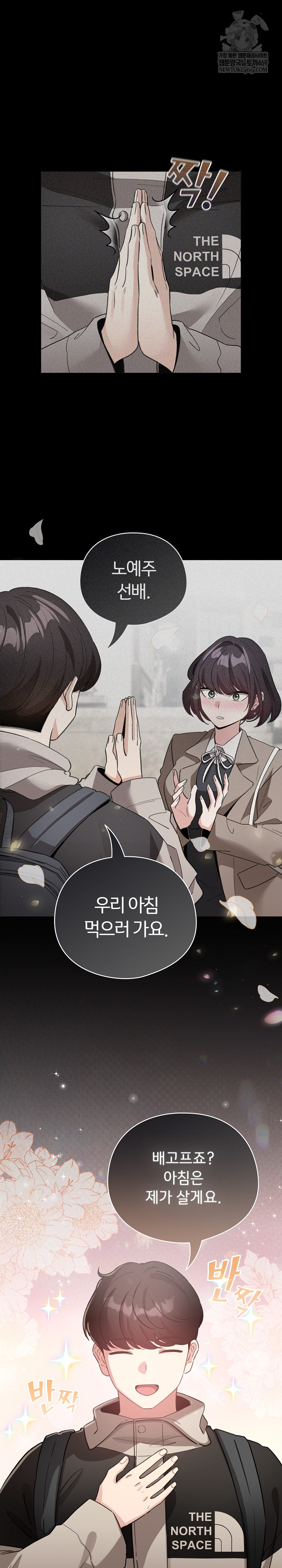 I Became a Pornhwa NPC Raw - Chapter 78 [photo 7] - MangaPorn