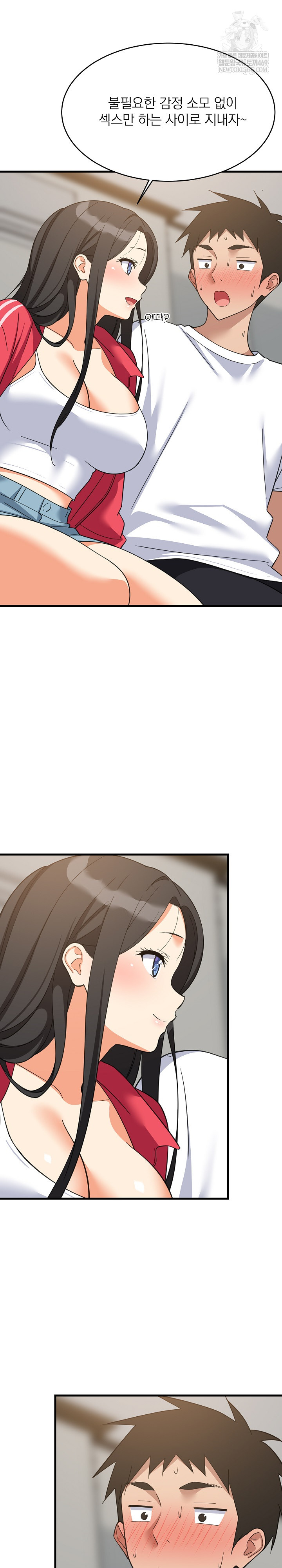 College Grades Skyrocketing Raw - Chapter 98 [photo 10] - MangaPorn