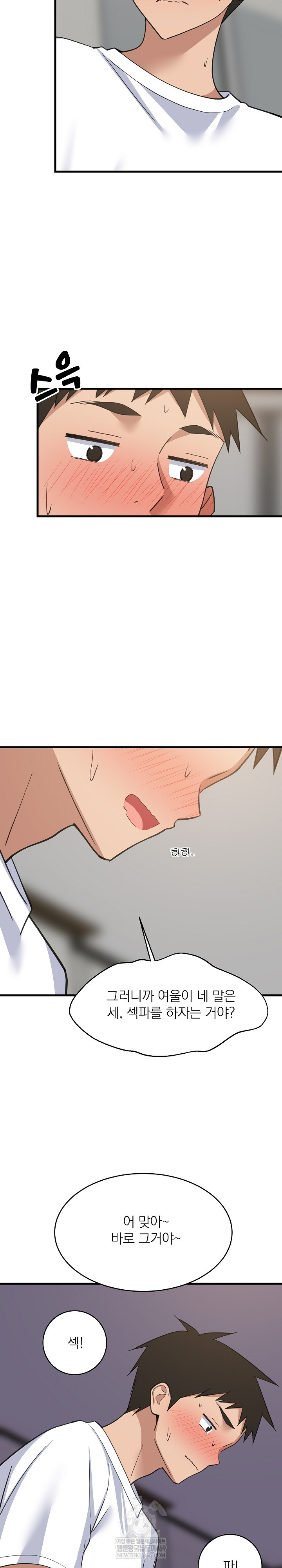 College Grades Skyrocketing Raw - Chapter 98 [photo 11] - MangaPorn