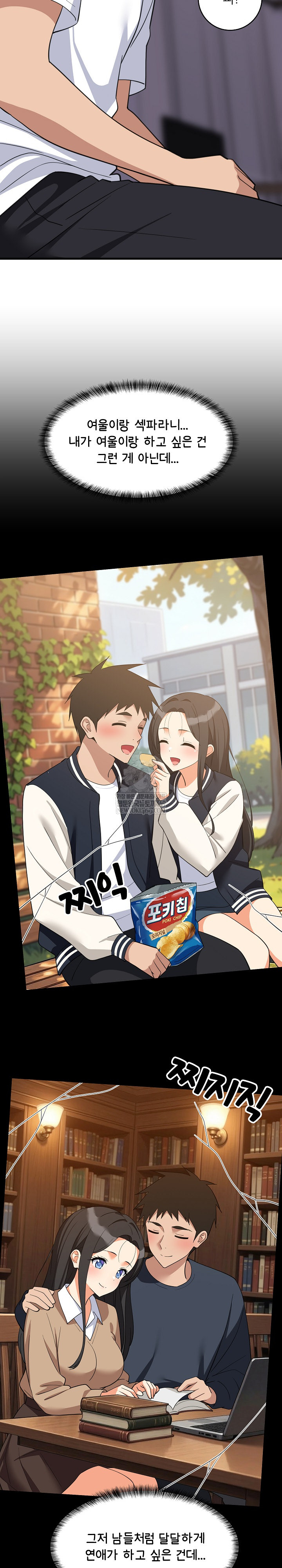 College Grades Skyrocketing Raw - Chapter 98 [photo 12] - MangaPorn