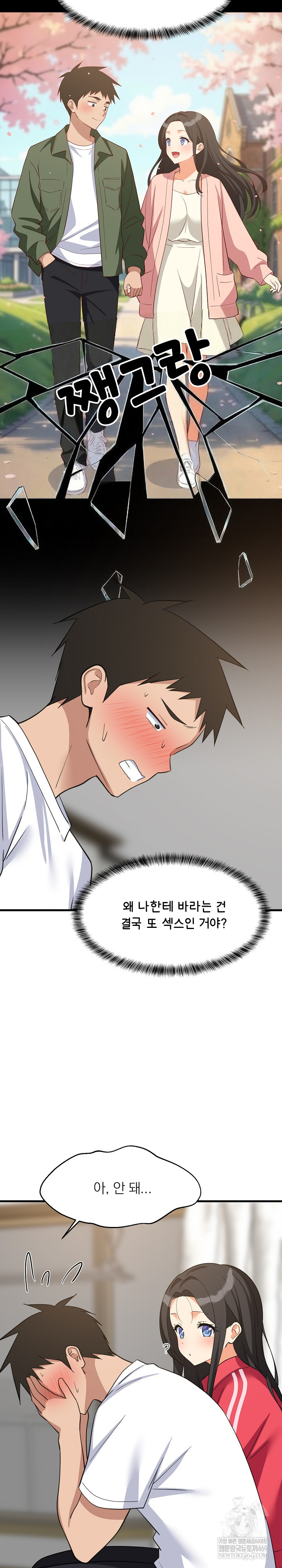 College Grades Skyrocketing Raw - Chapter 98 [photo 13] - MangaPorn