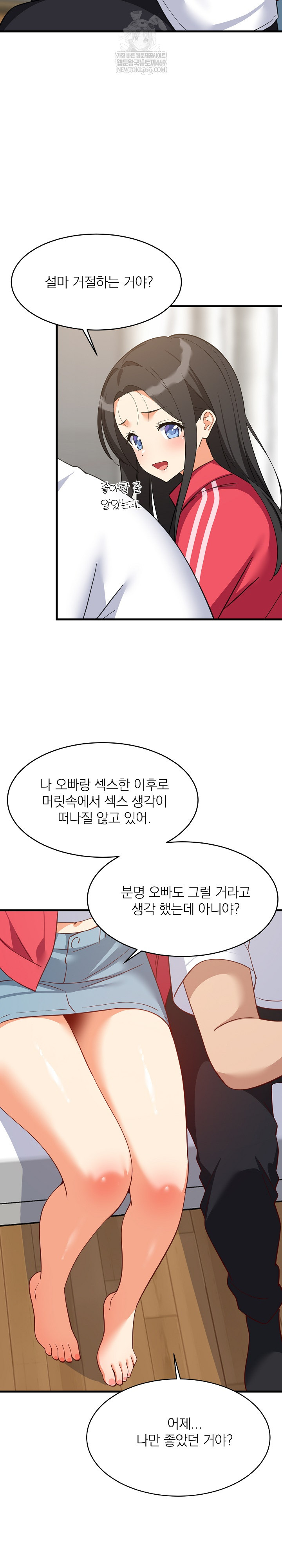 College Grades Skyrocketing Raw - Chapter 98 [photo 14] - MangaPorn