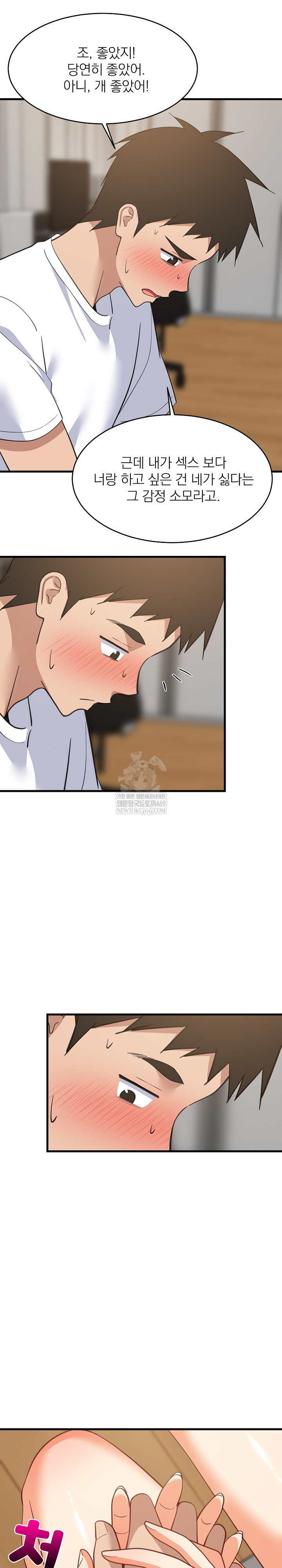 College Grades Skyrocketing Raw - Chapter 98 [photo 15] - MangaPorn