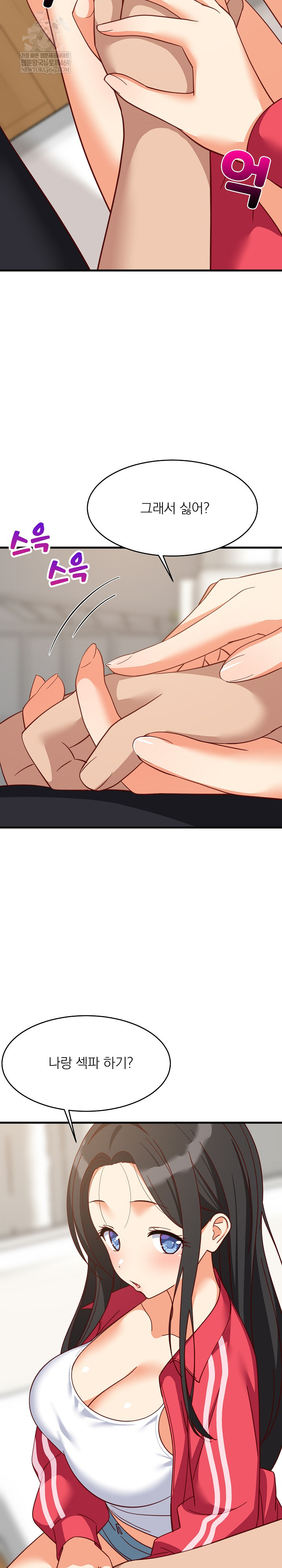 College Grades Skyrocketing Raw - Chapter 98 [photo 16] - MangaPorn