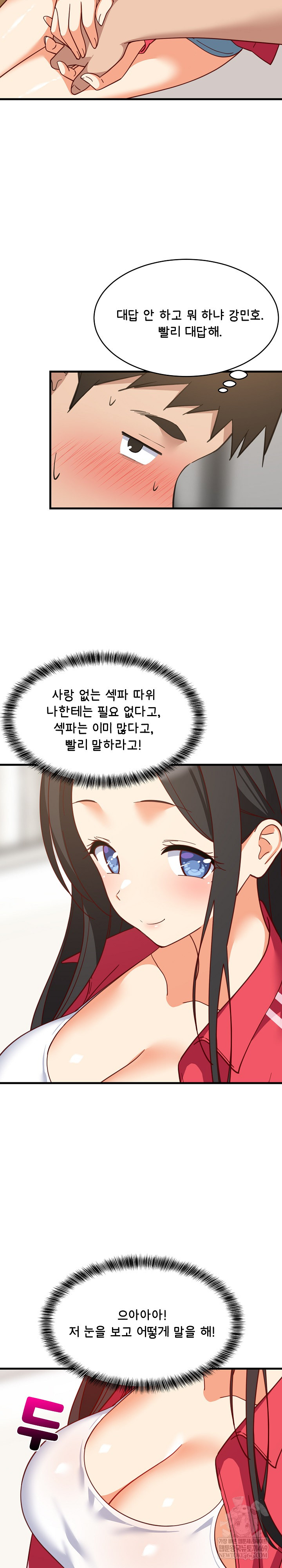 College Grades Skyrocketing Raw - Chapter 98 [photo 17] - MangaPorn