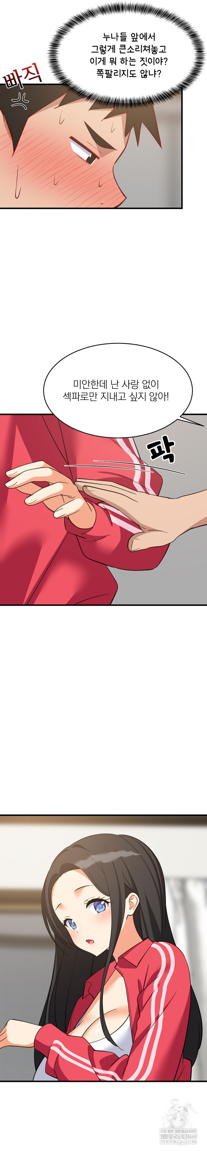 College Grades Skyrocketing Raw - Chapter 98 [photo 19] - MangaPorn