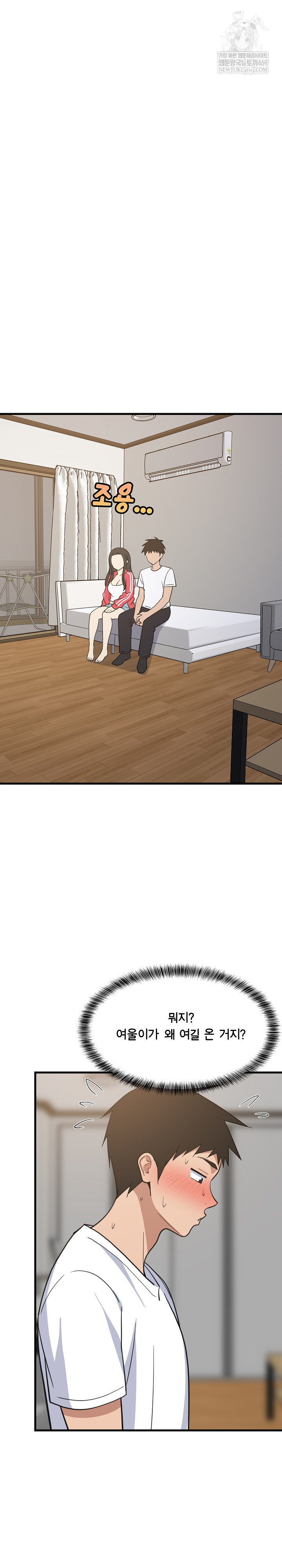 College Grades Skyrocketing Raw - Chapter 98 [photo 2] - MangaPorn