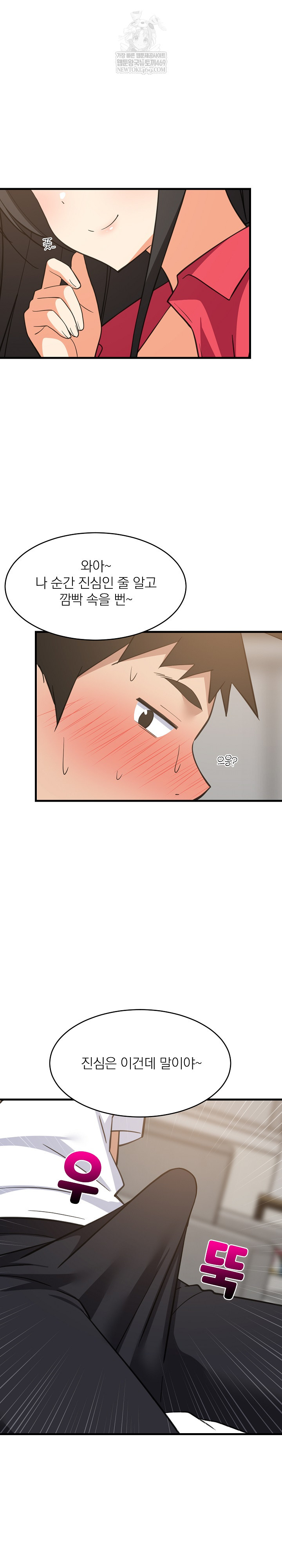 College Grades Skyrocketing Raw - Chapter 98 [photo 20] - MangaPorn