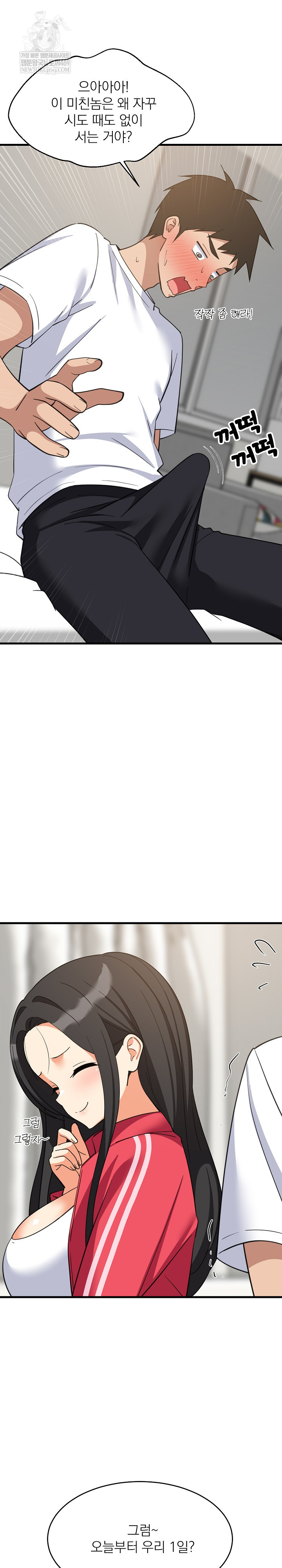 College Grades Skyrocketing Raw - Chapter 98 [photo 21] - MangaPorn