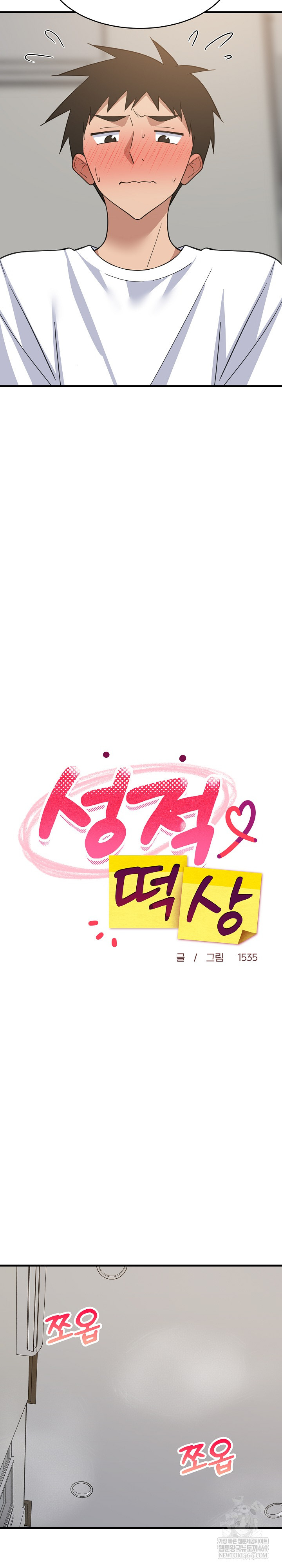 College Grades Skyrocketing Raw - Chapter 98 [photo 22] - MangaPorn