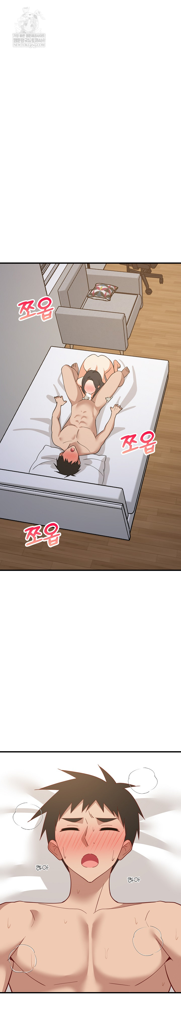 College Grades Skyrocketing Raw - Chapter 98 [photo 23] - MangaPorn
