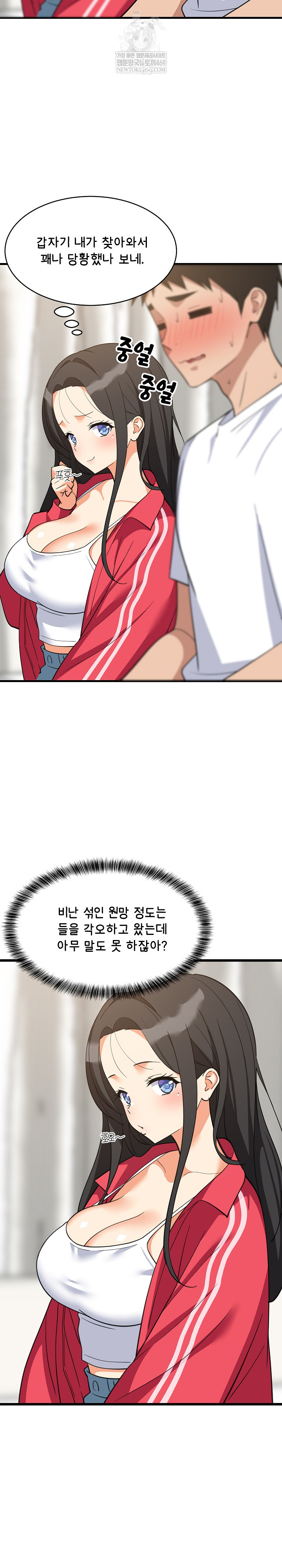 College Grades Skyrocketing Raw - Chapter 98 [photo 4] - MangaPorn