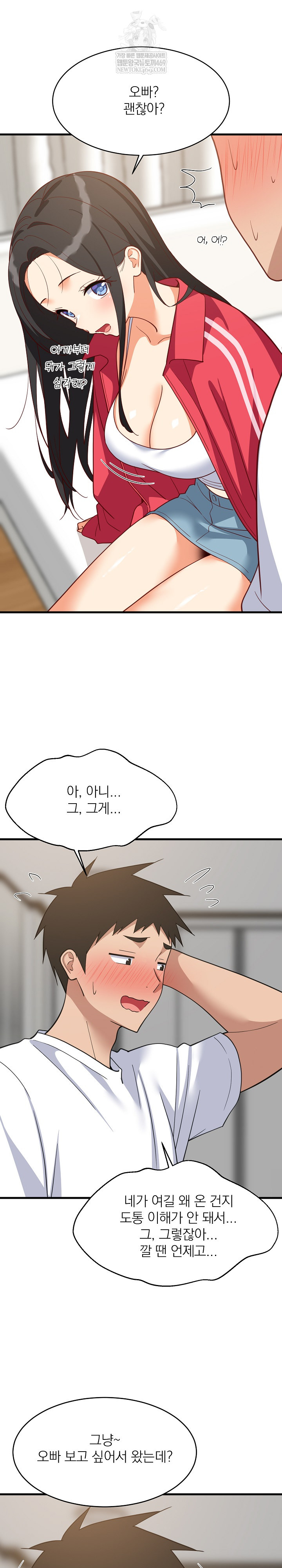 College Grades Skyrocketing Raw - Chapter 98 [photo 5] - MangaPorn