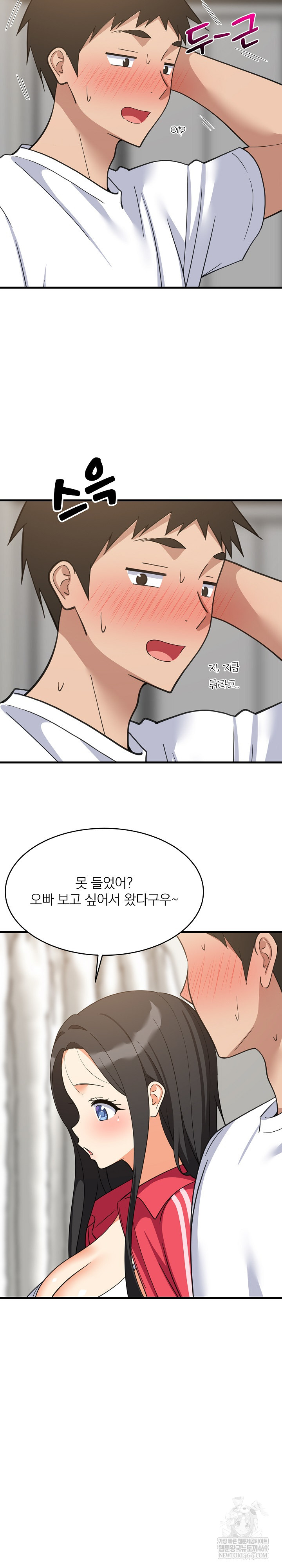 College Grades Skyrocketing Raw - Chapter 98 [photo 6] - MangaPorn