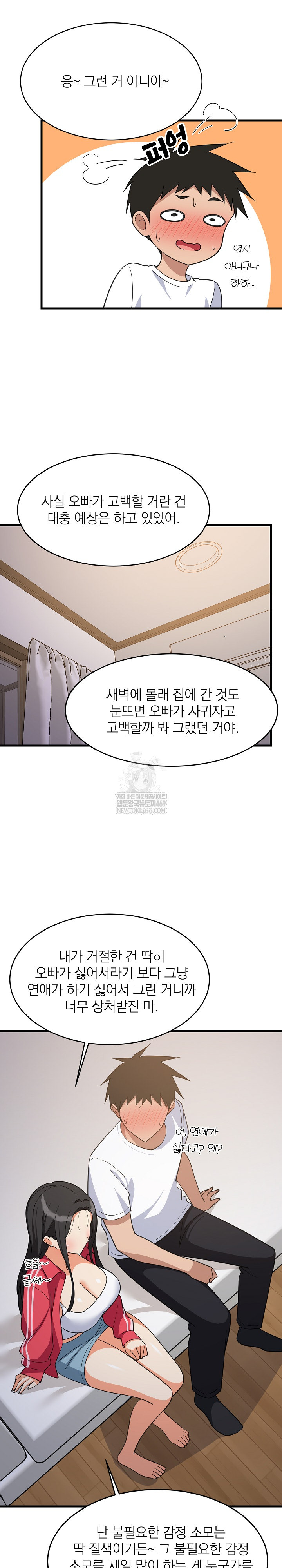 College Grades Skyrocketing Raw - Chapter 98 [photo 8] - MangaPorn