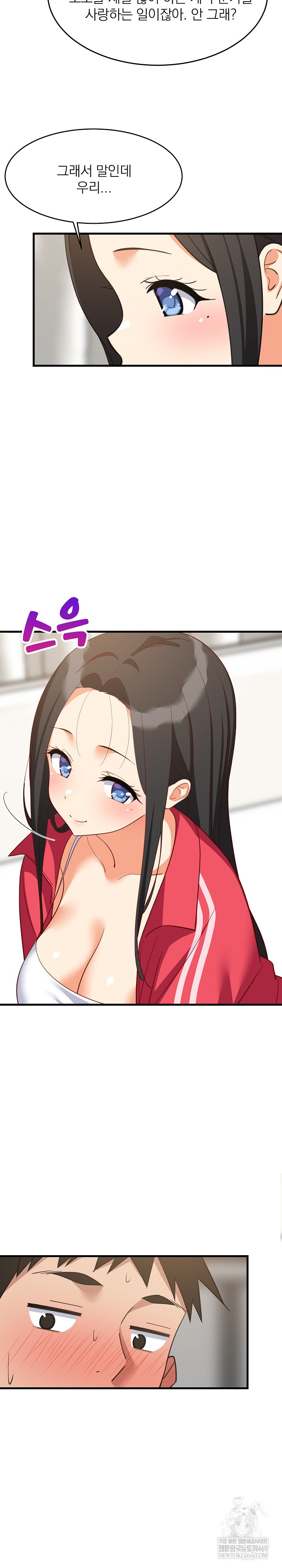 College Grades Skyrocketing Raw - Chapter 98 [photo 9] - MangaPorn