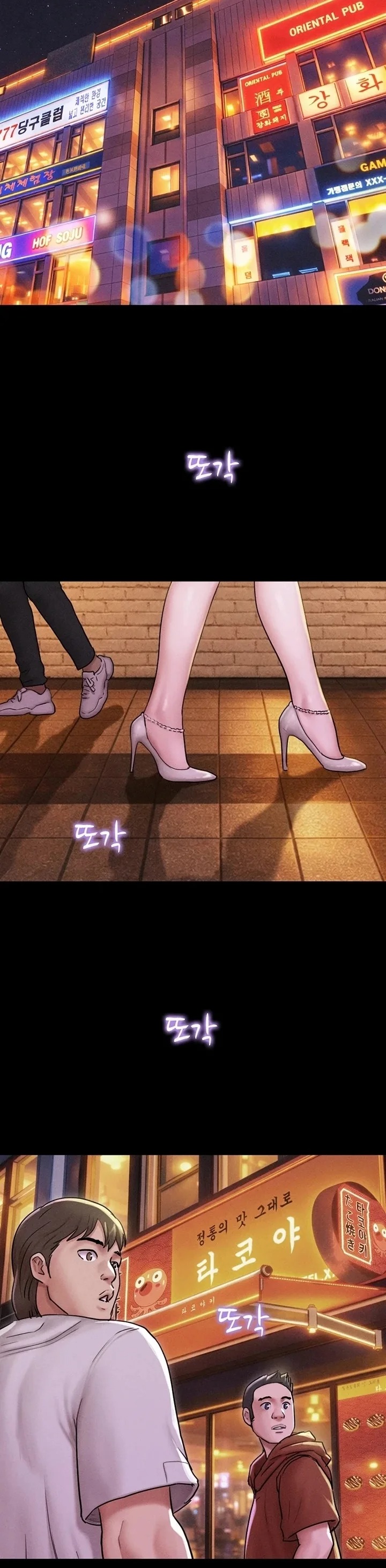 Soeun - Chapter 88 [photo 29] - MangaPorn