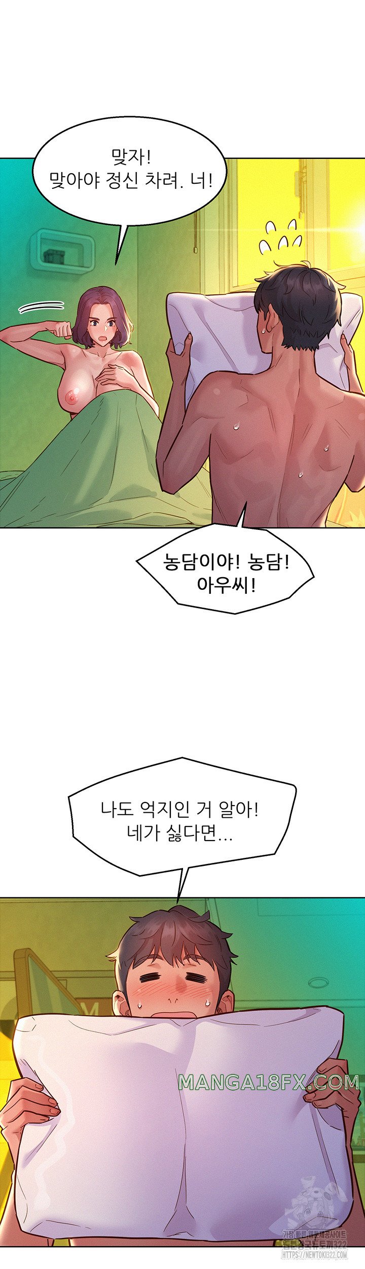 Friendship to Love Raw - Chapter 65 [photo 15] - MangaPorn