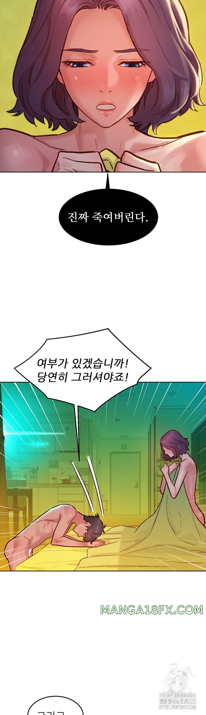 Friendship to Love Raw - Chapter 65 [photo 18] - MangaPorn