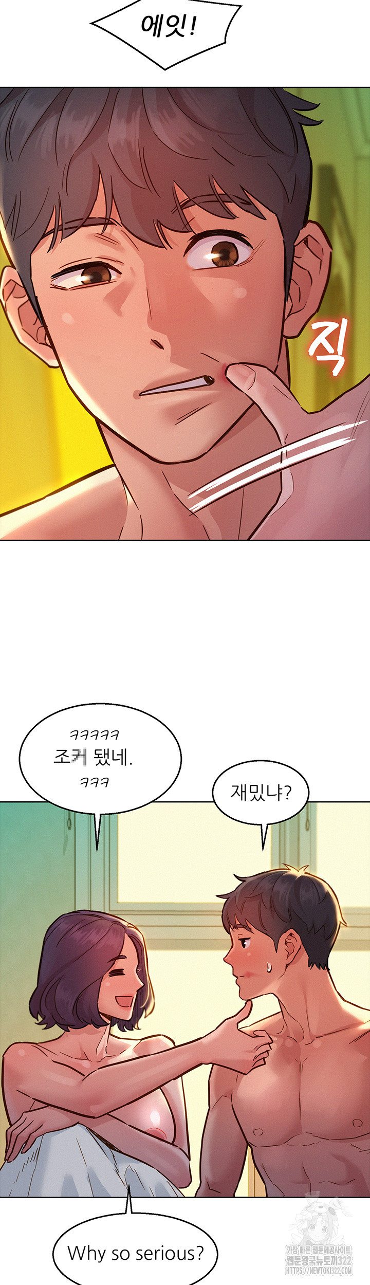 Friendship to Love Raw - Chapter 65 [photo 23] - MangaPorn