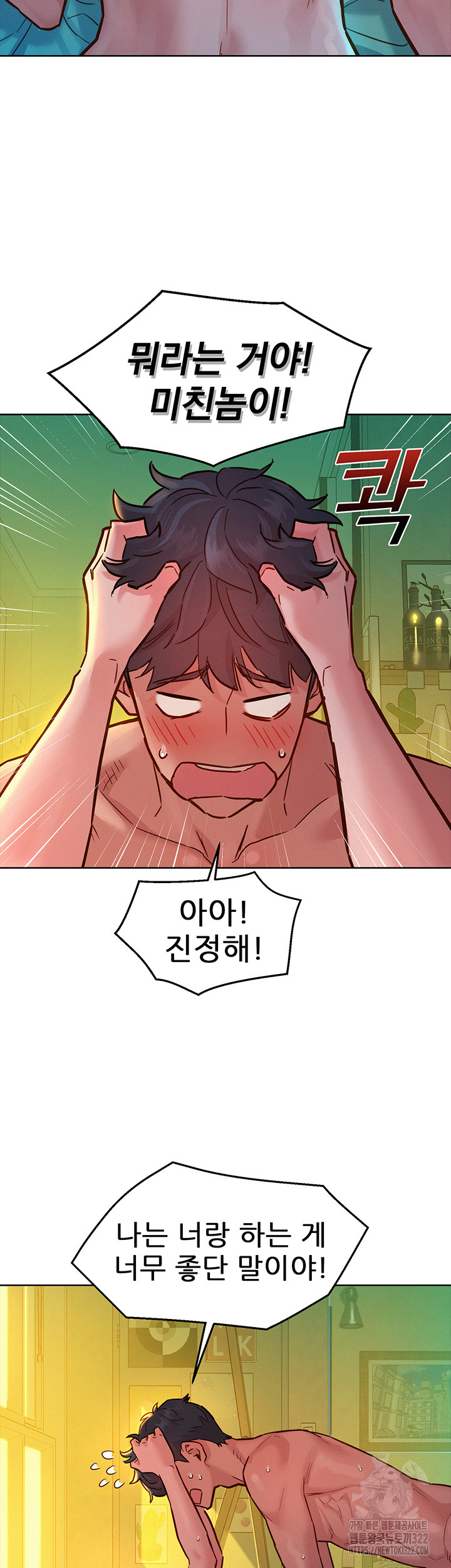 Friendship to Love Raw - Chapter 65 [photo 3] - MangaPorn