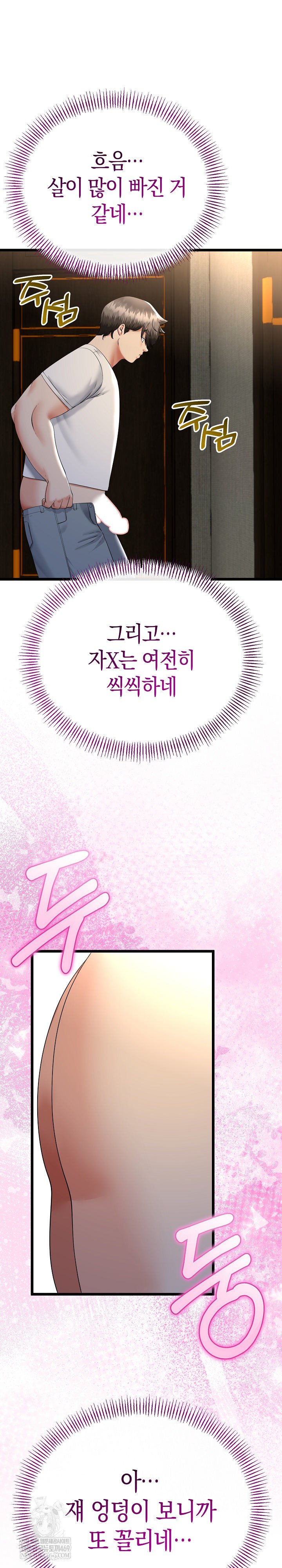 My Stepmom Has Returned Raw - Chapter 76 [photo 10] - MangaPorn