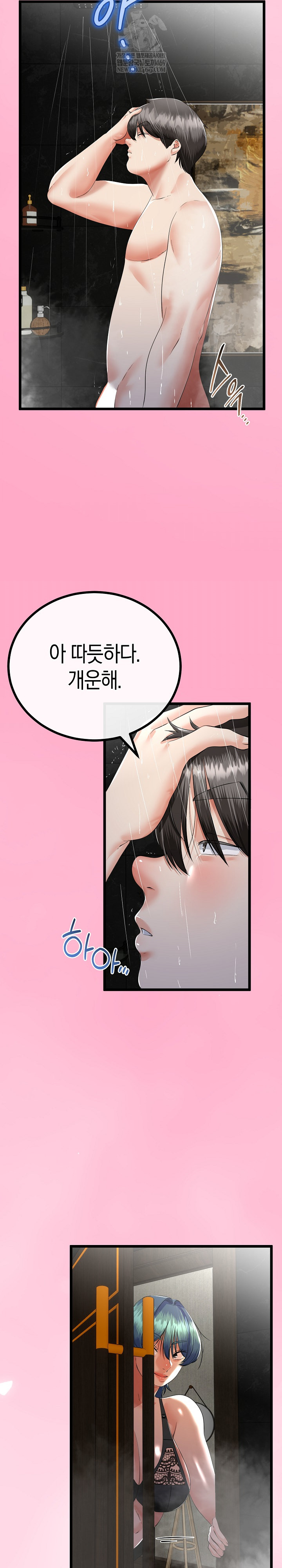 My Stepmom Has Returned Raw - Chapter 76 [photo 14] - MangaPorn