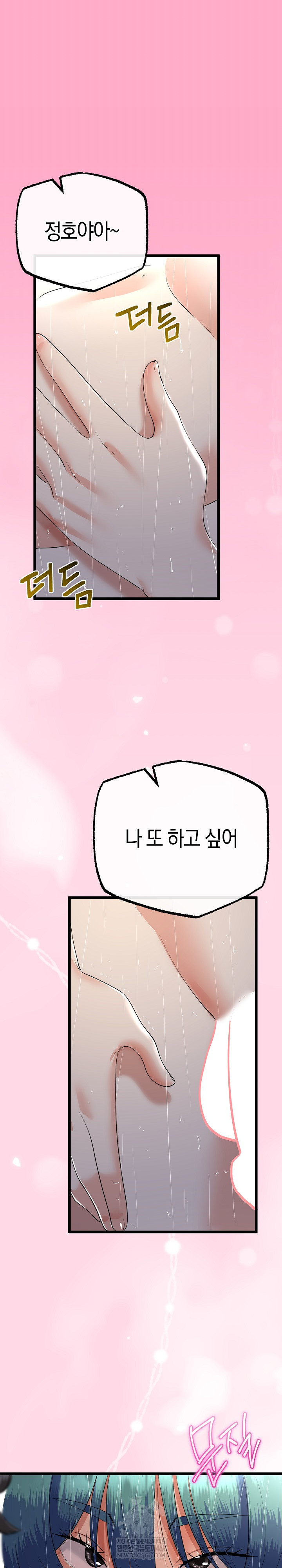 My Stepmom Has Returned Raw - Chapter 76 [photo 16] - MangaPorn