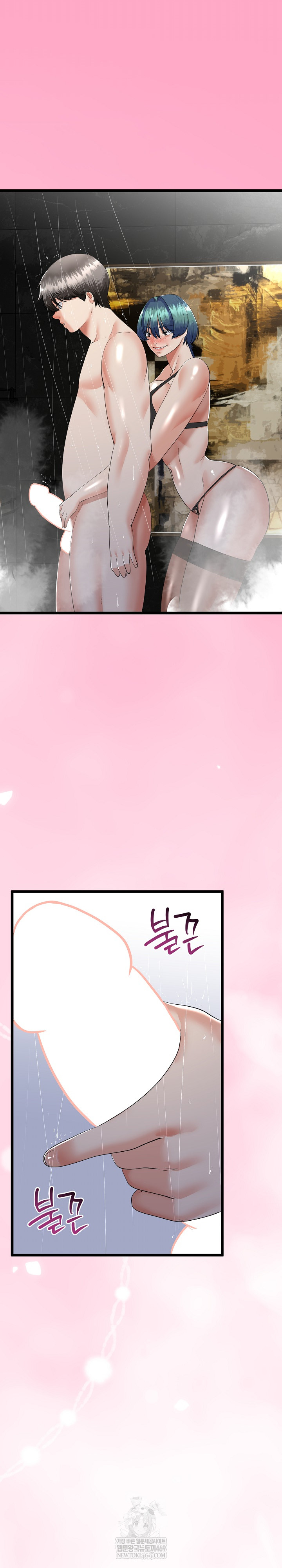 My Stepmom Has Returned Raw - Chapter 76 [photo 18] - MangaPorn