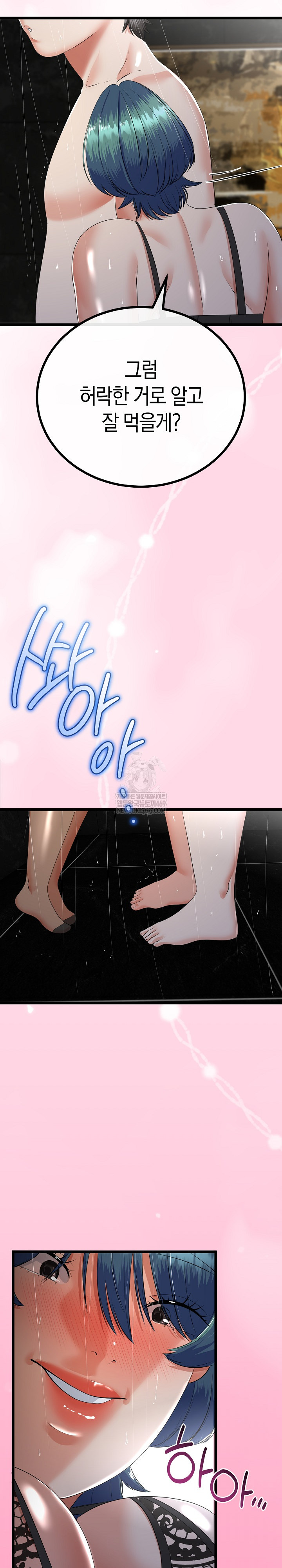 My Stepmom Has Returned Raw - Chapter 76 [photo 19] - MangaPorn