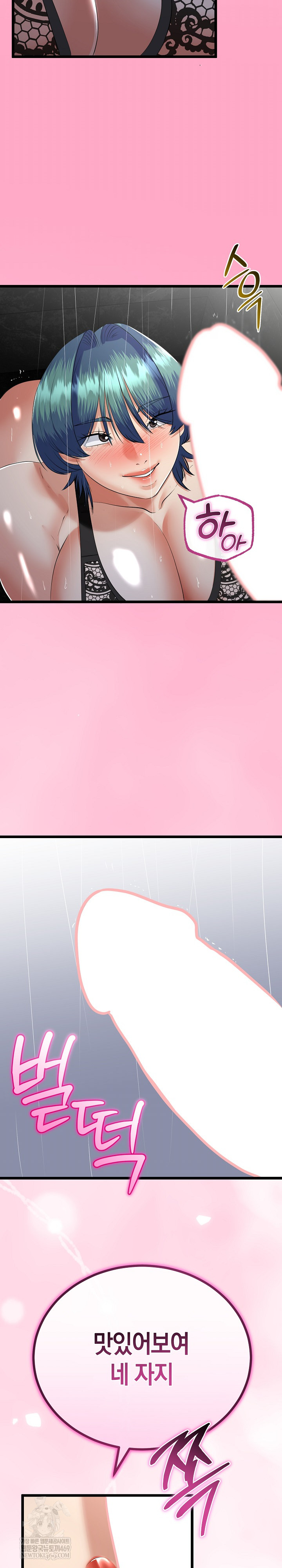 My Stepmom Has Returned Raw - Chapter 76 [photo 20] - MangaPorn