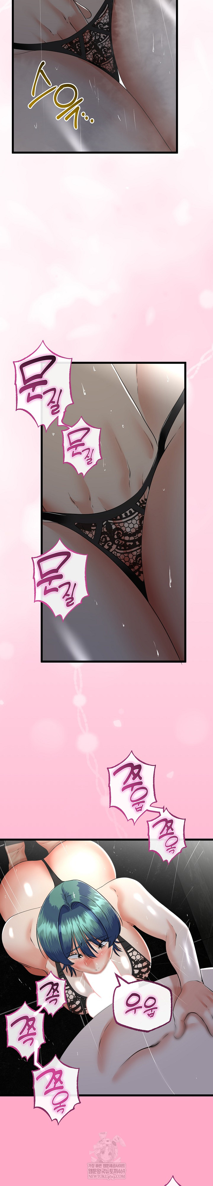 My Stepmom Has Returned Raw - Chapter 76 [photo 23] - MangaPorn