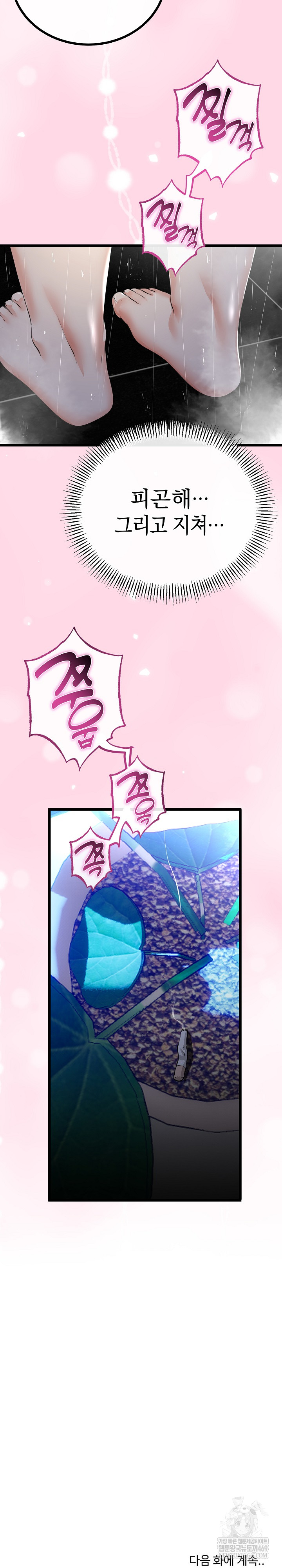 My Stepmom Has Returned Raw - Chapter 76 [photo 25] - MangaPorn