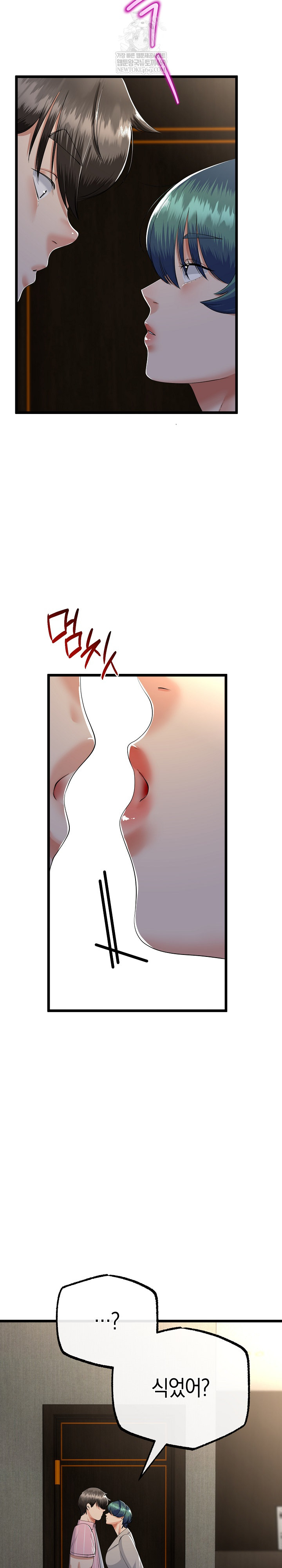 My Stepmom Has Returned Raw - Chapter 76 [photo 4] - MangaPorn