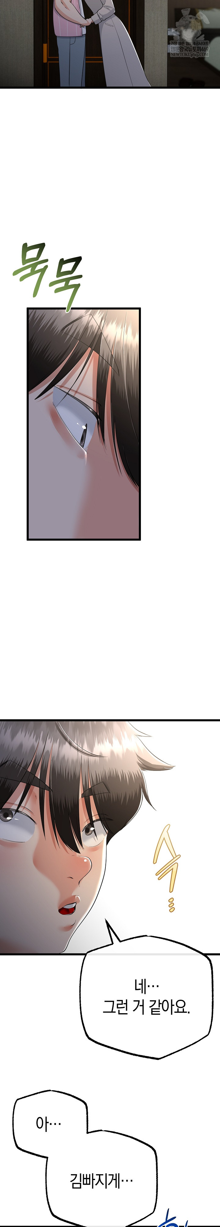 My Stepmom Has Returned Raw - Chapter 76 [photo 5] - MangaPorn