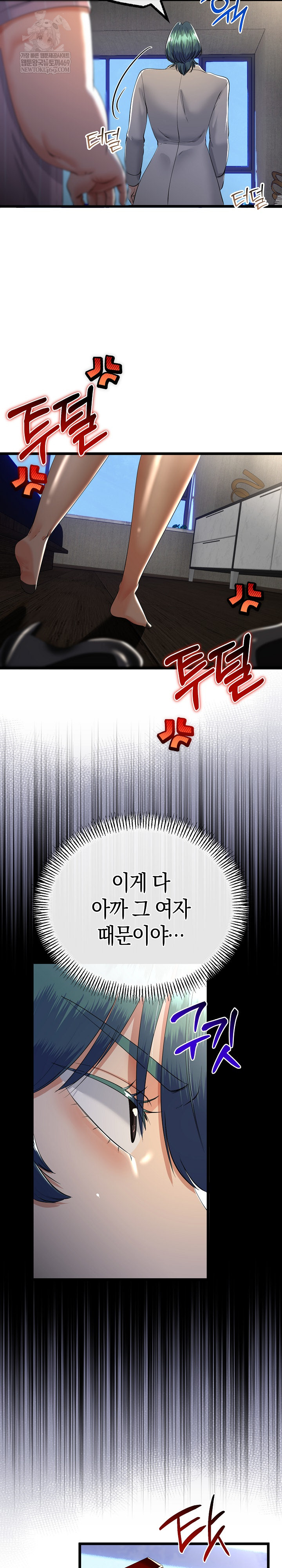 My Stepmom Has Returned Raw - Chapter 76 [photo 6] - MangaPorn