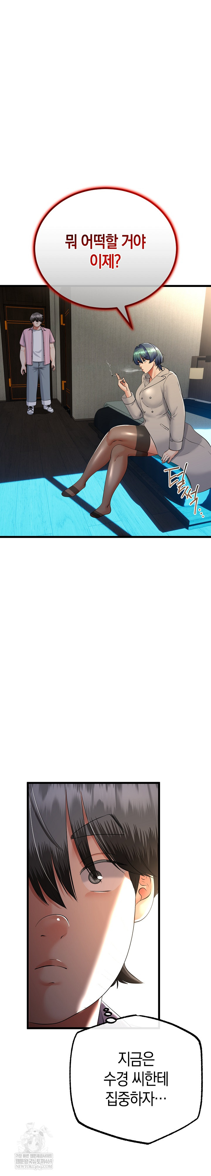 My Stepmom Has Returned Raw - Chapter 76 [photo 8] - MangaPorn