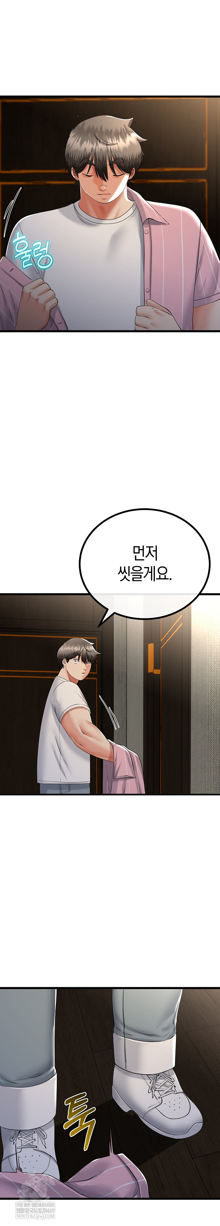 My Stepmom Has Returned Raw - Chapter 76 [photo 9] - MangaPorn