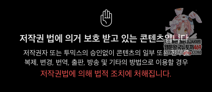 People of The Dark Raw - Chapter 72 [photo 1] - MangaPorn