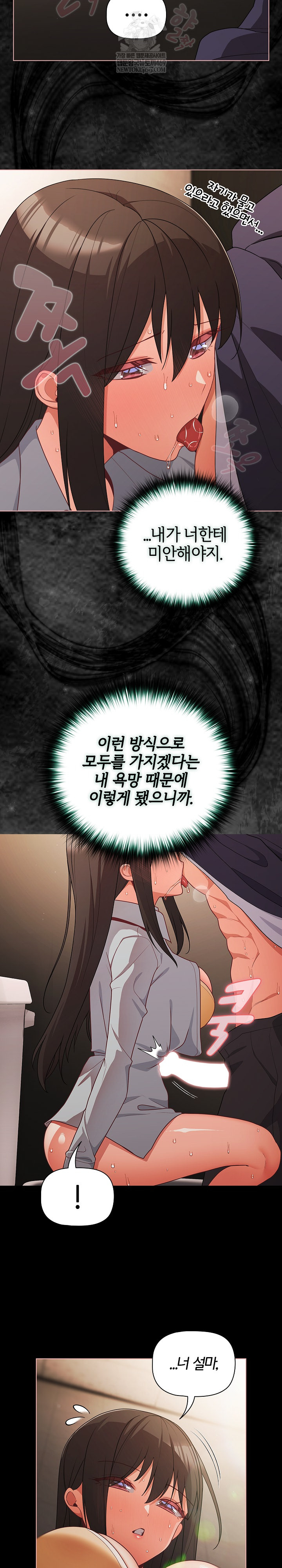 People of The Dark Raw - Chapter 72 [photo 14] - MangaPorn