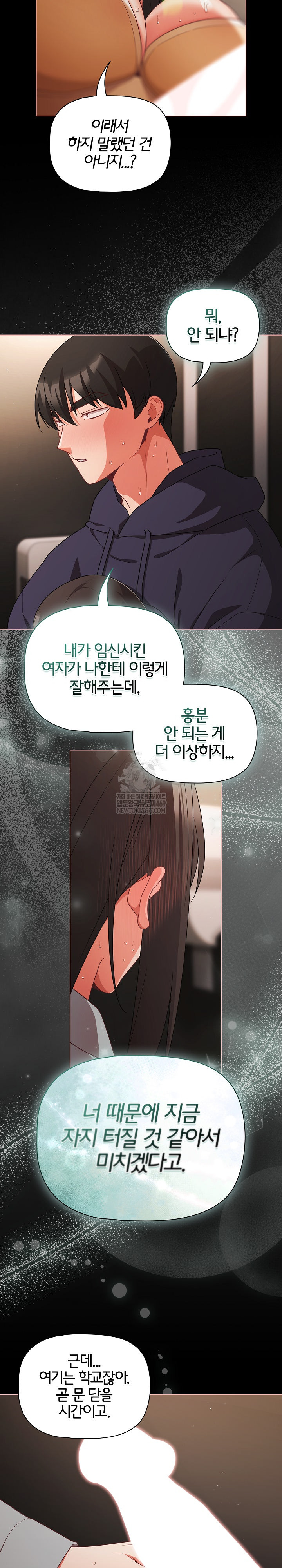 People of The Dark Raw - Chapter 72 [photo 15] - MangaPorn