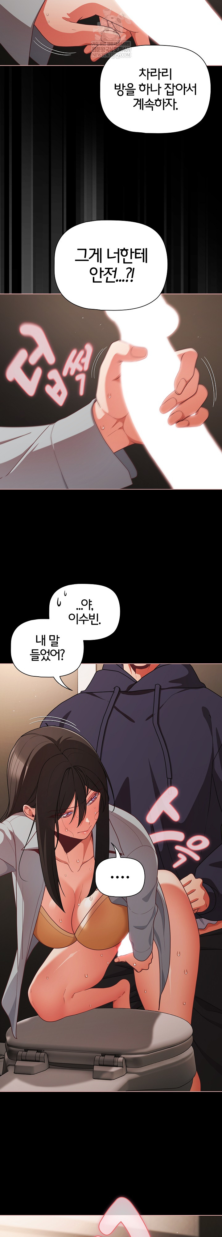 People of The Dark Raw - Chapter 72 [photo 16] - MangaPorn