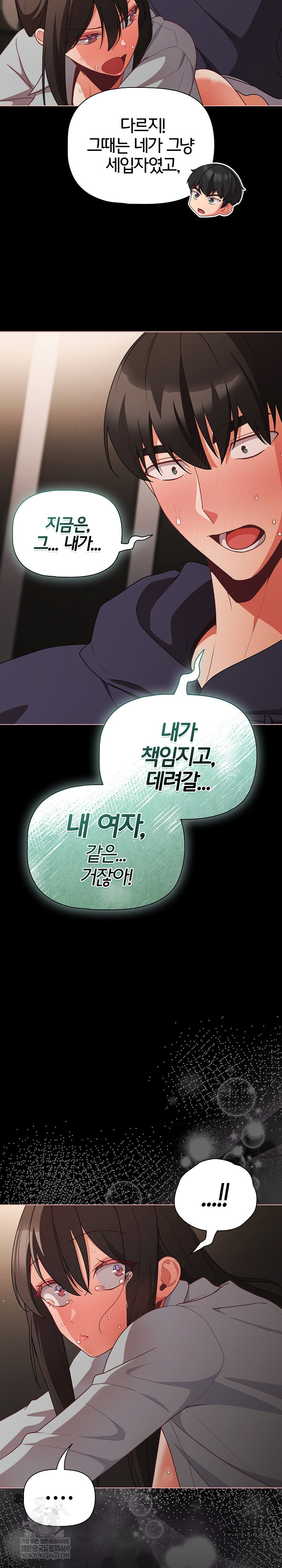 People of The Dark Raw - Chapter 72 [photo 18] - MangaPorn