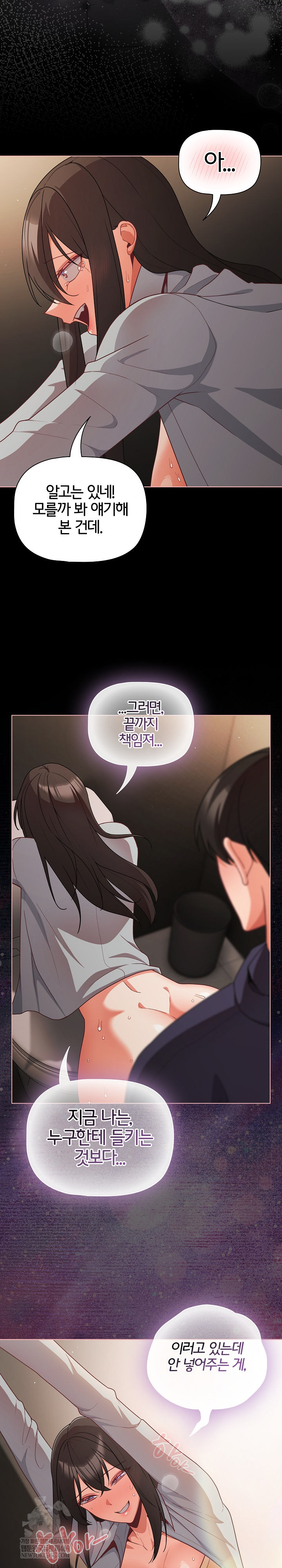 People of The Dark Raw - Chapter 72 [photo 19] - MangaPorn