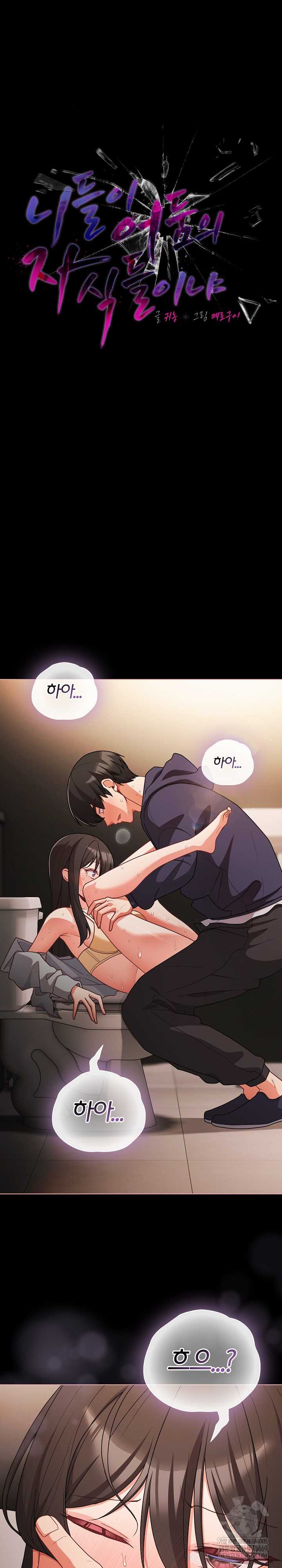 People of The Dark Raw - Chapter 72 [photo 2] - MangaPorn