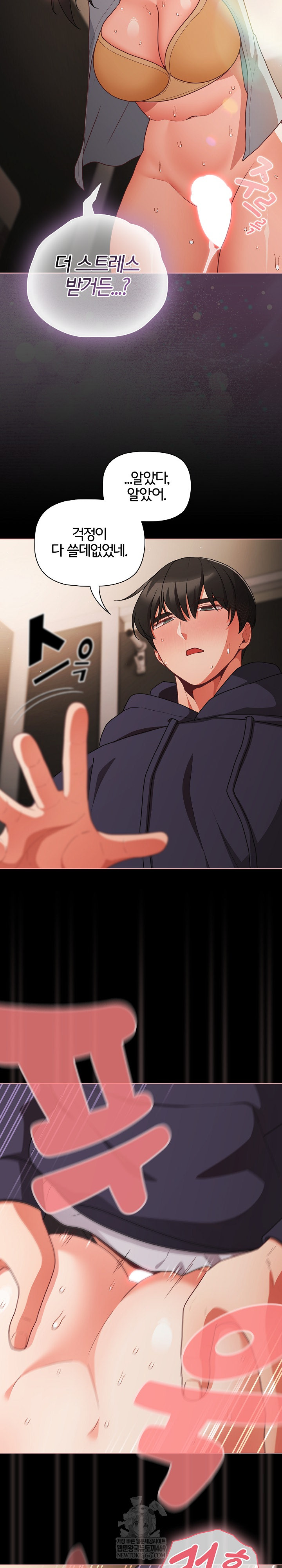 People of The Dark Raw - Chapter 72 [photo 20] - MangaPorn